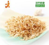 小虾米 海洋的精华，餐桌的美味