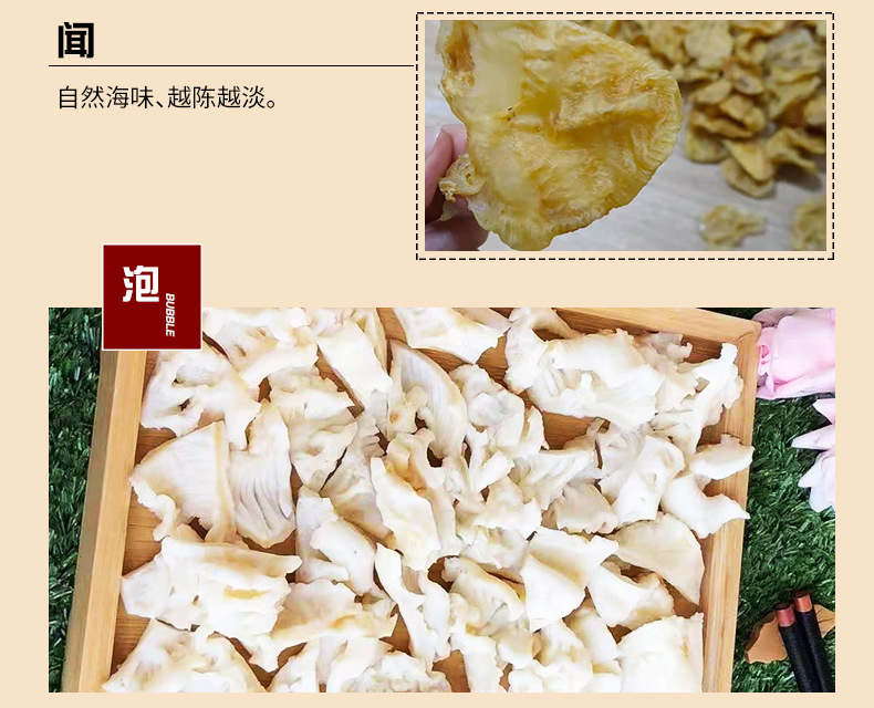 滋补珍品，烹饪佳选 一德路海味干货35-40头赤鱼胶深度解析