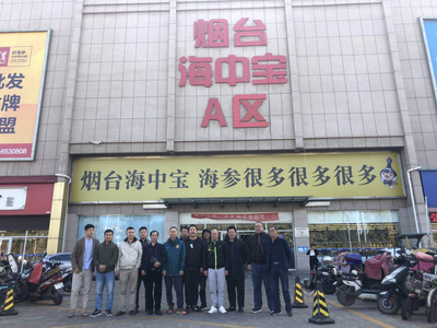 采食邦山东烟台海参产业考察之旅圆满结束，深探源头品质，共话海味干货批发新篇